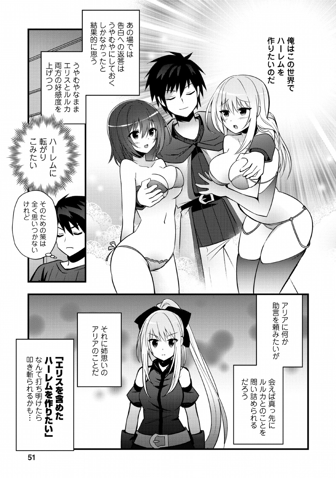 ISEKAI NO MEIKYUU TOSHI DE CHIYU MAHOUTSUKAI YATTEMASU - raw - Chapter 17 - https://jpdd.ccdd.to/JPDD/isekainomeikyuutoshidechiyumahoutsukaiyattemasu/127606/trc5n5czlbg.png