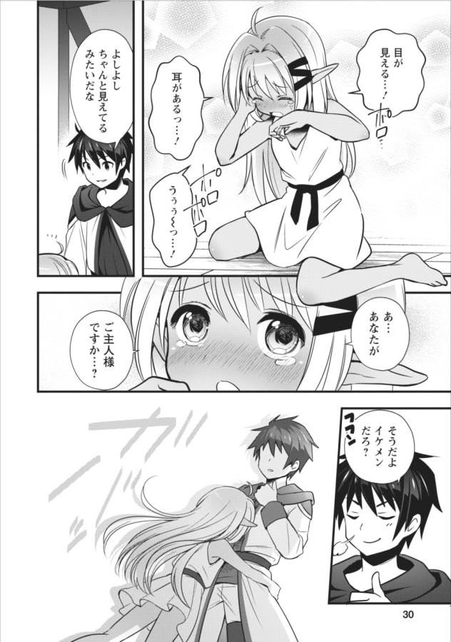 ISEKAI NO MEIKYUU TOSHI DE CHIYU MAHOUTSUKAI YATTEMASU - raw - Chapter 1 - https://jpdd.ccdd.to/JPDD/isekainomeikyuutoshidechiyumahoutsukaiyattemasu/127770/222girgg3md.png