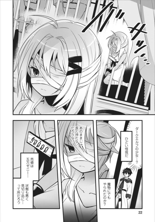 ISEKAI NO MEIKYUU TOSHI DE CHIYU MAHOUTSUKAI YATTEMASU - raw - Chapter 1 - https://jpdd.ccdd.to/JPDD/isekainomeikyuutoshidechiyumahoutsukaiyattemasu/127770/2tdcf5x52uf.png