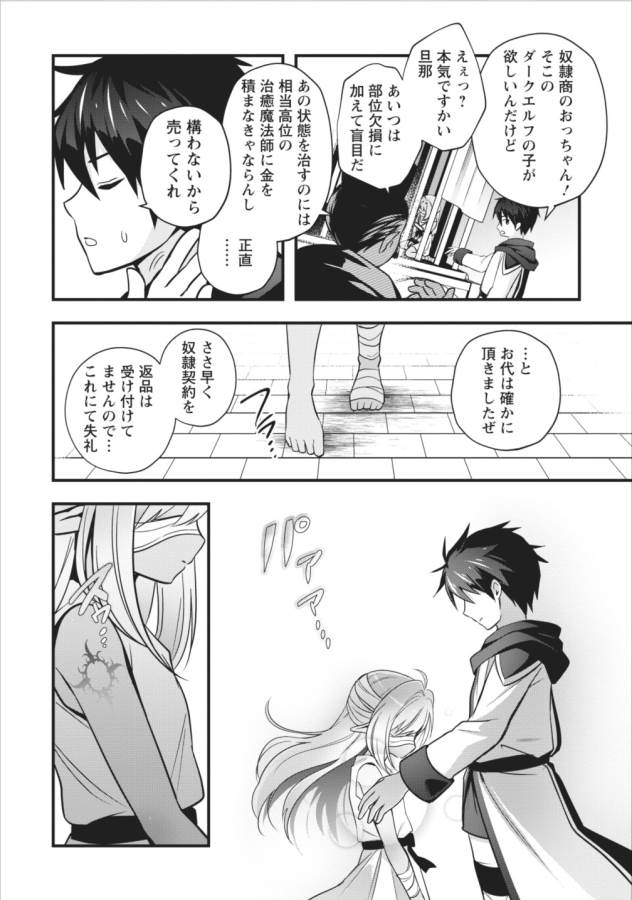 ISEKAI NO MEIKYUU TOSHI DE CHIYU MAHOUTSUKAI YATTEMASU - raw - Chapter 1 - https://jpdd.ccdd.to/JPDD/isekainomeikyuutoshidechiyumahoutsukaiyattemasu/127770/5w0d1qn1o0t.png