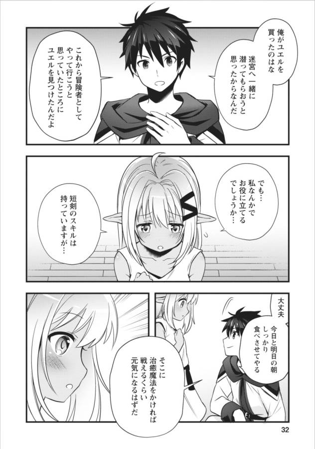 ISEKAI NO MEIKYUU TOSHI DE CHIYU MAHOUTSUKAI YATTEMASU - raw - Chapter 1 - https://jpdd.ccdd.to/JPDD/isekainomeikyuutoshidechiyumahoutsukaiyattemasu/127770/ciadcxyyaxu.png