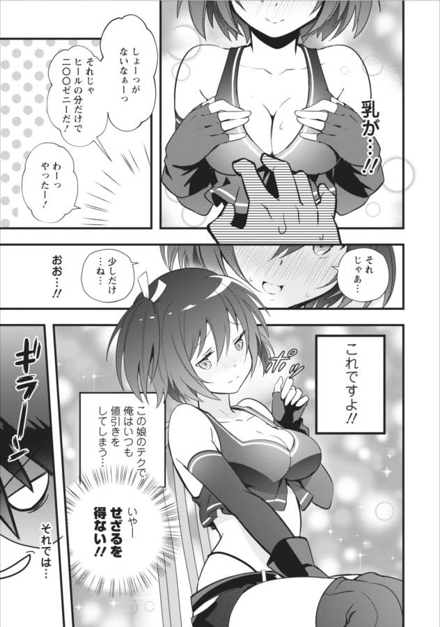 ISEKAI NO MEIKYUU TOSHI DE CHIYU MAHOUTSUKAI YATTEMASU - raw - Chapter 1 - https://jpdd.ccdd.to/JPDD/isekainomeikyuutoshidechiyumahoutsukaiyattemasu/127770/go55slpqvfq.png
