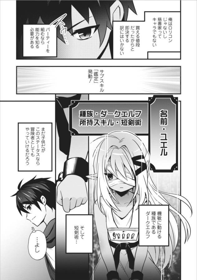 ISEKAI NO MEIKYUU TOSHI DE CHIYU MAHOUTSUKAI YATTEMASU - raw - Chapter 1 - https://jpdd.ccdd.to/JPDD/isekainomeikyuutoshidechiyumahoutsukaiyattemasu/127770/hbn31eserhn.png