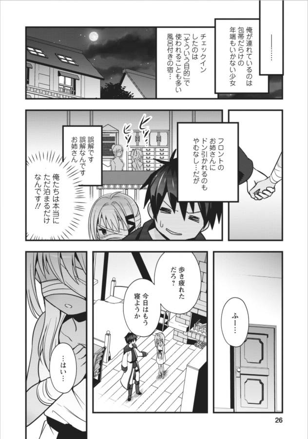 ISEKAI NO MEIKYUU TOSHI DE CHIYU MAHOUTSUKAI YATTEMASU - raw - Chapter 1 - https://jpdd.ccdd.to/JPDD/isekainomeikyuutoshidechiyumahoutsukaiyattemasu/127770/hlokv14yjxg.png