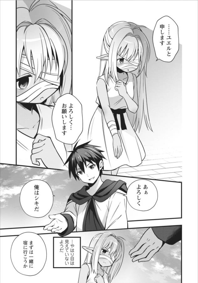 ISEKAI NO MEIKYUU TOSHI DE CHIYU MAHOUTSUKAI YATTEMASU - raw - Chapter 1 - https://jpdd.ccdd.to/JPDD/isekainomeikyuutoshidechiyumahoutsukaiyattemasu/127770/htdwcnqm0iy.png