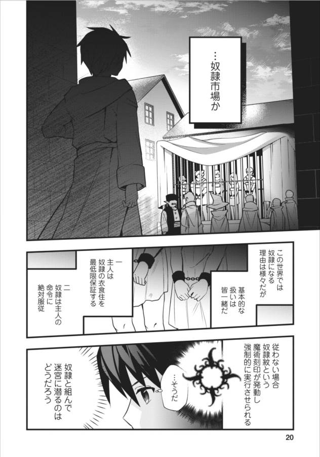 ISEKAI NO MEIKYUU TOSHI DE CHIYU MAHOUTSUKAI YATTEMASU - raw - Chapter 1 - https://jpdd.ccdd.to/JPDD/isekainomeikyuutoshidechiyumahoutsukaiyattemasu/127770/ilggs5u2aaw.png