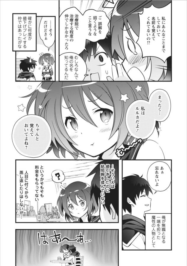 ISEKAI NO MEIKYUU TOSHI DE CHIYU MAHOUTSUKAI YATTEMASU - raw - Chapter 1 - https://jpdd.ccdd.to/JPDD/isekainomeikyuutoshidechiyumahoutsukaiyattemasu/127770/lv4wk2evrpf.png