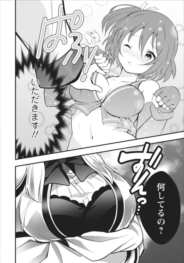 ISEKAI NO MEIKYUU TOSHI DE CHIYU MAHOUTSUKAI YATTEMASU - raw - Chapter 1 - https://jpdd.ccdd.to/JPDD/isekainomeikyuutoshidechiyumahoutsukaiyattemasu/127770/ow0mbcbdtb2.png