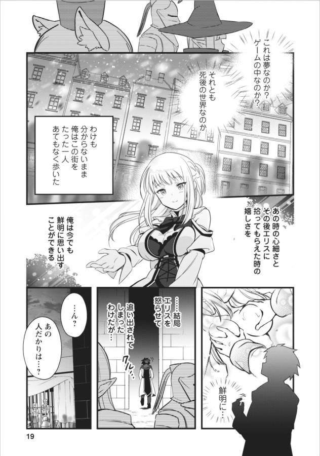 ISEKAI NO MEIKYUU TOSHI DE CHIYU MAHOUTSUKAI YATTEMASU - raw - Chapter 1 - https://jpdd.ccdd.to/JPDD/isekainomeikyuutoshidechiyumahoutsukaiyattemasu/127770/phwfqybfs5y.png