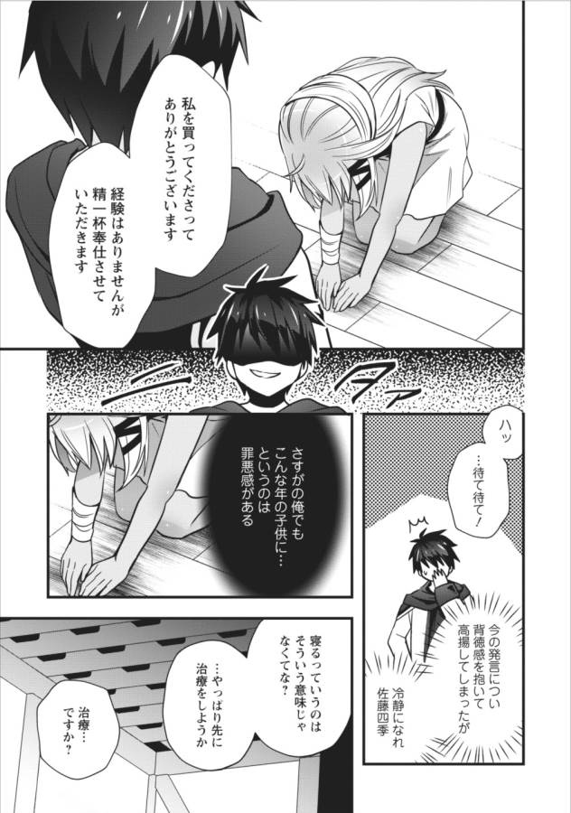 ISEKAI NO MEIKYUU TOSHI DE CHIYU MAHOUTSUKAI YATTEMASU - raw - Chapter 1 - https://jpdd.ccdd.to/JPDD/isekainomeikyuutoshidechiyumahoutsukaiyattemasu/127770/pj244bq2hve.png