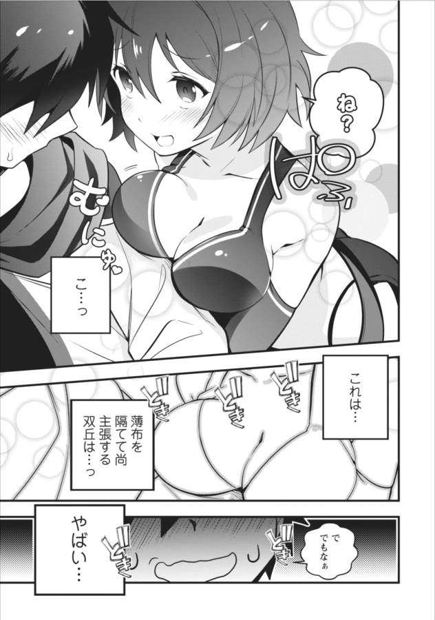 ISEKAI NO MEIKYUU TOSHI DE CHIYU MAHOUTSUKAI YATTEMASU - raw - Chapter 1 - https://jpdd.ccdd.to/JPDD/isekainomeikyuutoshidechiyumahoutsukaiyattemasu/127770/pnwzixoiees.png