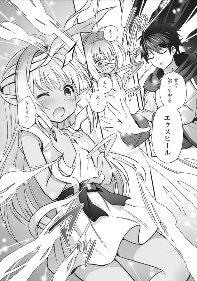 ISEKAI NO MEIKYUU TOSHI DE CHIYU MAHOUTSUKAI YATTEMASU - raw - Chapter 1 - https://jpdd.ccdd.to/JPDD/isekainomeikyuutoshidechiyumahoutsukaiyattemasu/127770/tfcvvrr2ejn.png