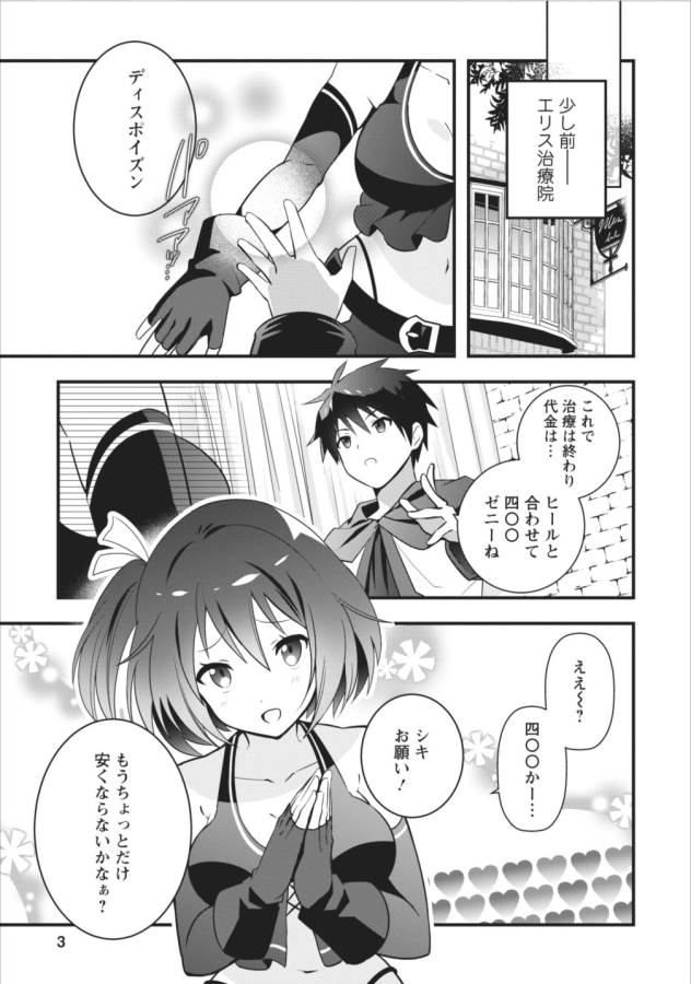 ISEKAI NO MEIKYUU TOSHI DE CHIYU MAHOUTSUKAI YATTEMASU - raw - Chapter 1 - https://jpdd.ccdd.to/JPDD/isekainomeikyuutoshidechiyumahoutsukaiyattemasu/127770/ufns3wiktrz.png