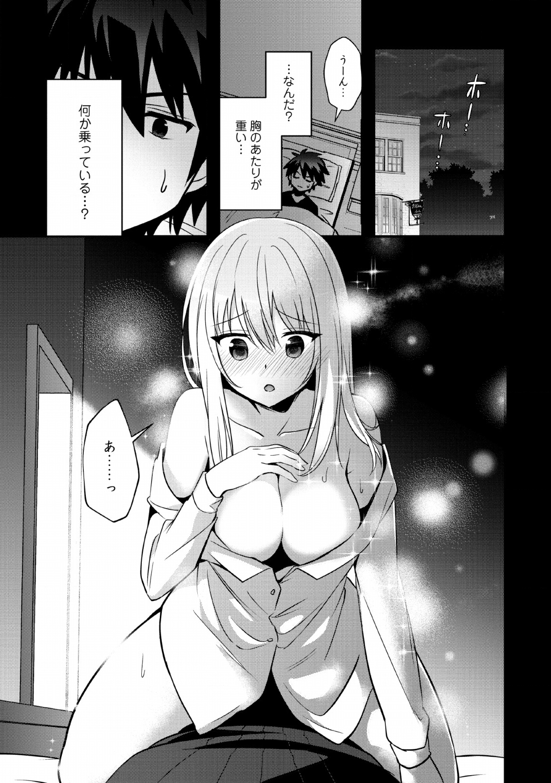 ISEKAI NO MEIKYUU TOSHI DE CHIYU MAHOUTSUKAI YATTEMASU - raw - Chapter 18 - https://jpdd.ccdd.to/JPDD/isekainomeikyuutoshidechiyumahoutsukaiyattemasu/131954/1rfupyz2034.png