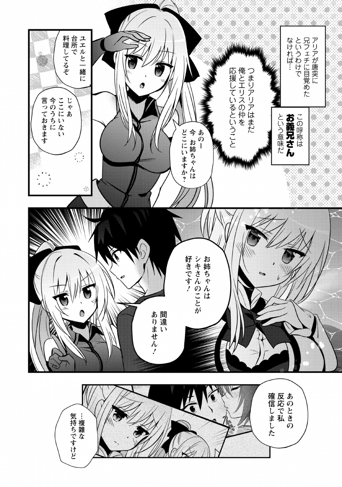 ISEKAI NO MEIKYUU TOSHI DE CHIYU MAHOUTSUKAI YATTEMASU - raw - Chapter 18 - https://jpdd.ccdd.to/JPDD/isekainomeikyuutoshidechiyumahoutsukaiyattemasu/131954/dblw1fuvecu.png