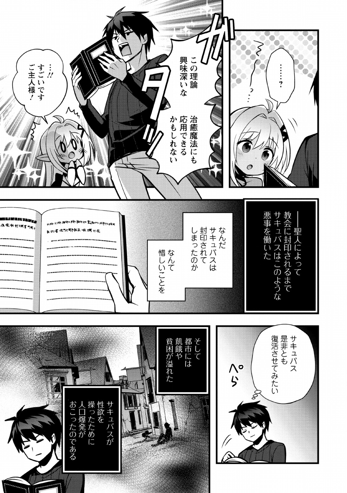ISEKAI NO MEIKYUU TOSHI DE CHIYU MAHOUTSUKAI YATTEMASU - raw - Chapter 18 - https://jpdd.ccdd.to/JPDD/isekainomeikyuutoshidechiyumahoutsukaiyattemasu/131954/izaac4ysk1t.png