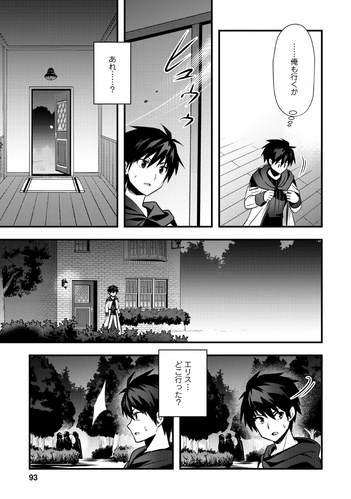 ISEKAI NO MEIKYUU TOSHI DE CHIYU MAHOUTSUKAI YATTEMASU - raw - Chapter 18 - https://jpdd.ccdd.to/JPDD/isekainomeikyuutoshidechiyumahoutsukaiyattemasu/131954/kteijgd1jhc.png