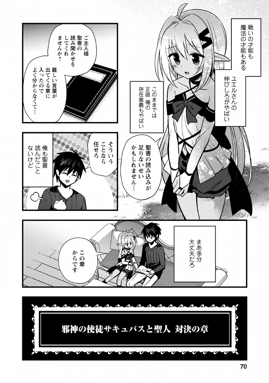 ISEKAI NO MEIKYUU TOSHI DE CHIYU MAHOUTSUKAI YATTEMASU - raw - Chapter 18 - https://jpdd.ccdd.to/JPDD/isekainomeikyuutoshidechiyumahoutsukaiyattemasu/131954/oyydqie0sxh.png