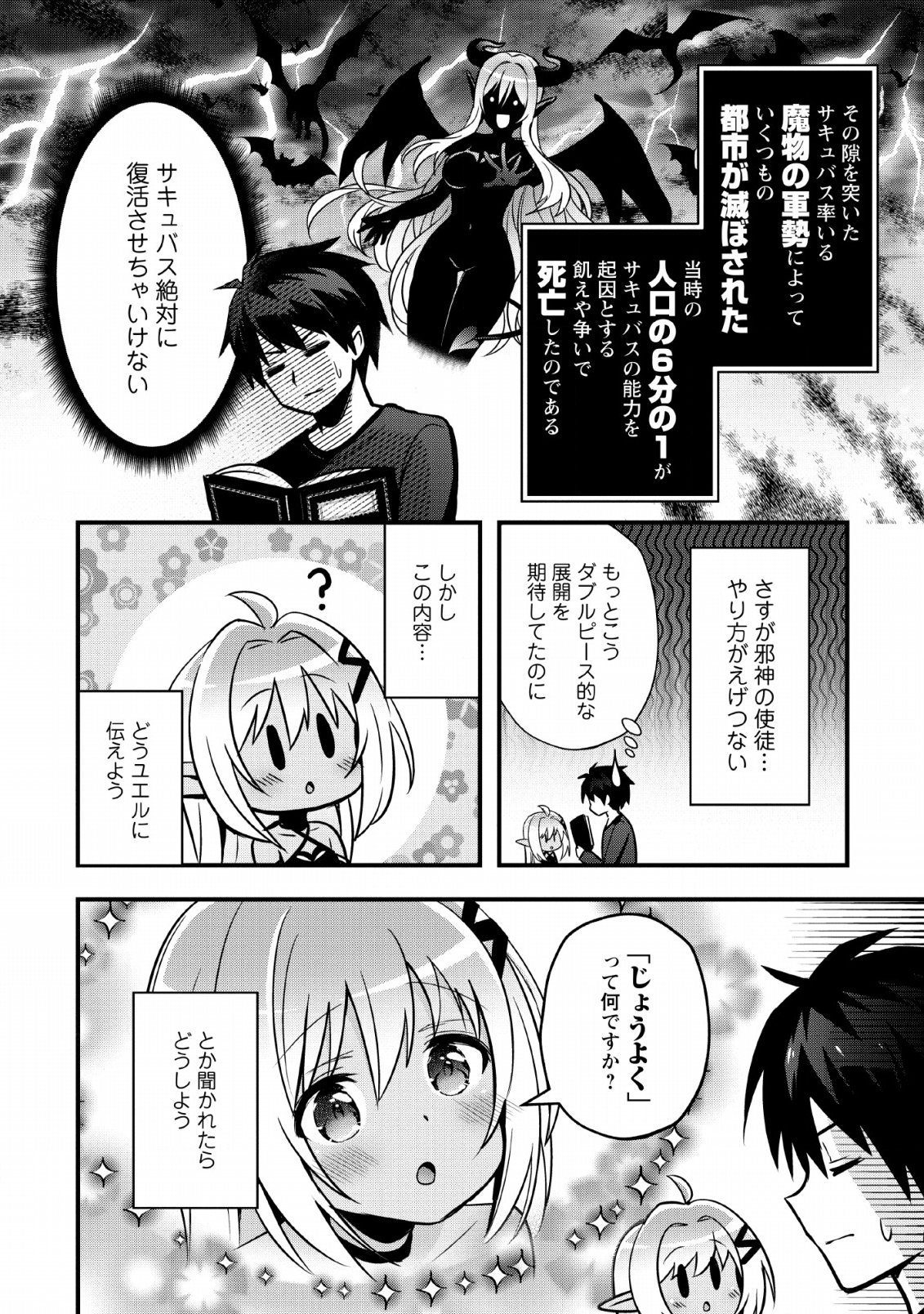 ISEKAI NO MEIKYUU TOSHI DE CHIYU MAHOUTSUKAI YATTEMASU - raw - Chapter 18 - https://jpdd.ccdd.to/JPDD/isekainomeikyuutoshidechiyumahoutsukaiyattemasu/131954/wi0xt4ytuh3.png