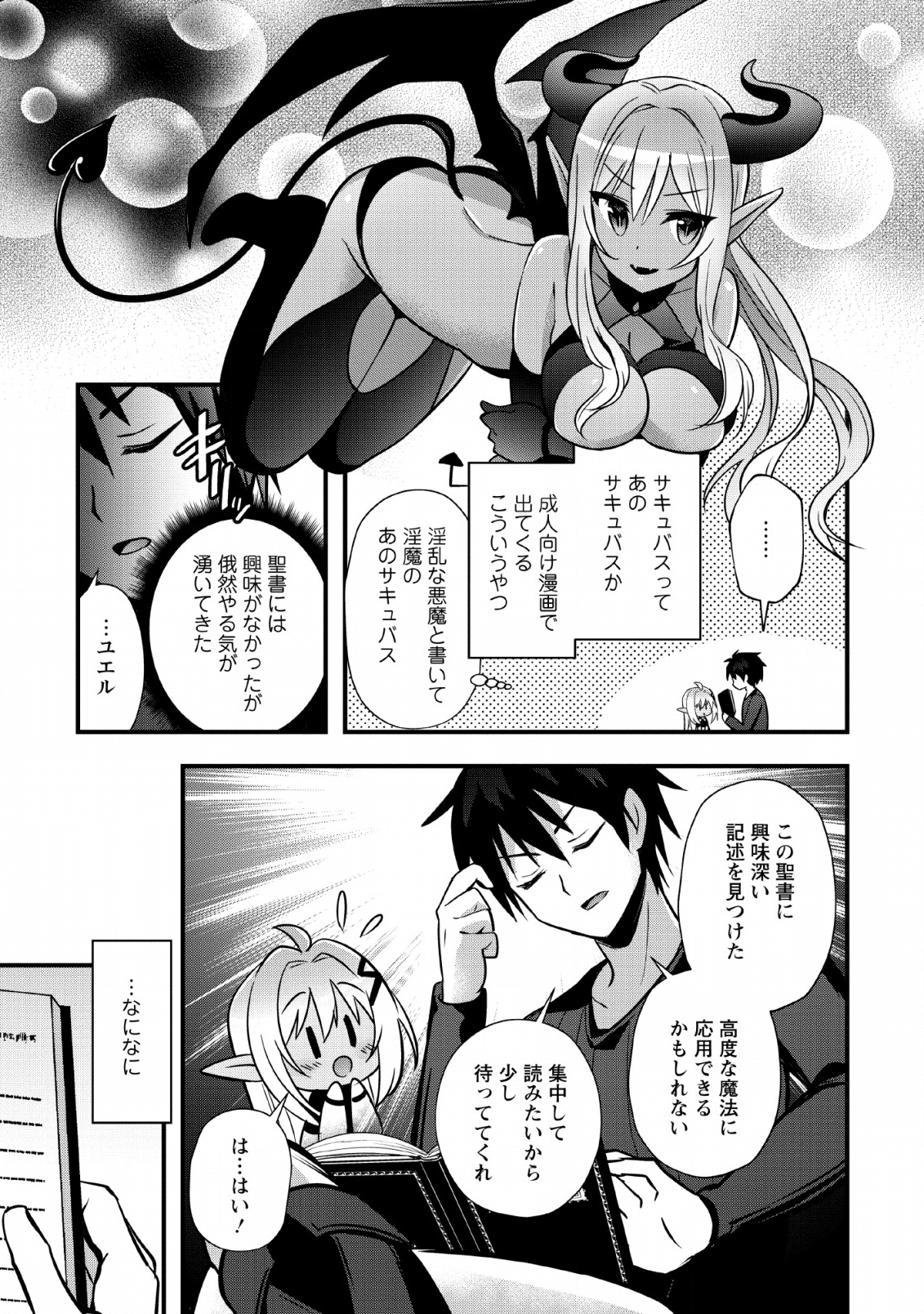 ISEKAI NO MEIKYUU TOSHI DE CHIYU MAHOUTSUKAI YATTEMASU - raw - Chapter 18 - https://jpdd.ccdd.to/JPDD/isekainomeikyuutoshidechiyumahoutsukaiyattemasu/131954/zhcv1ylxbvd.png