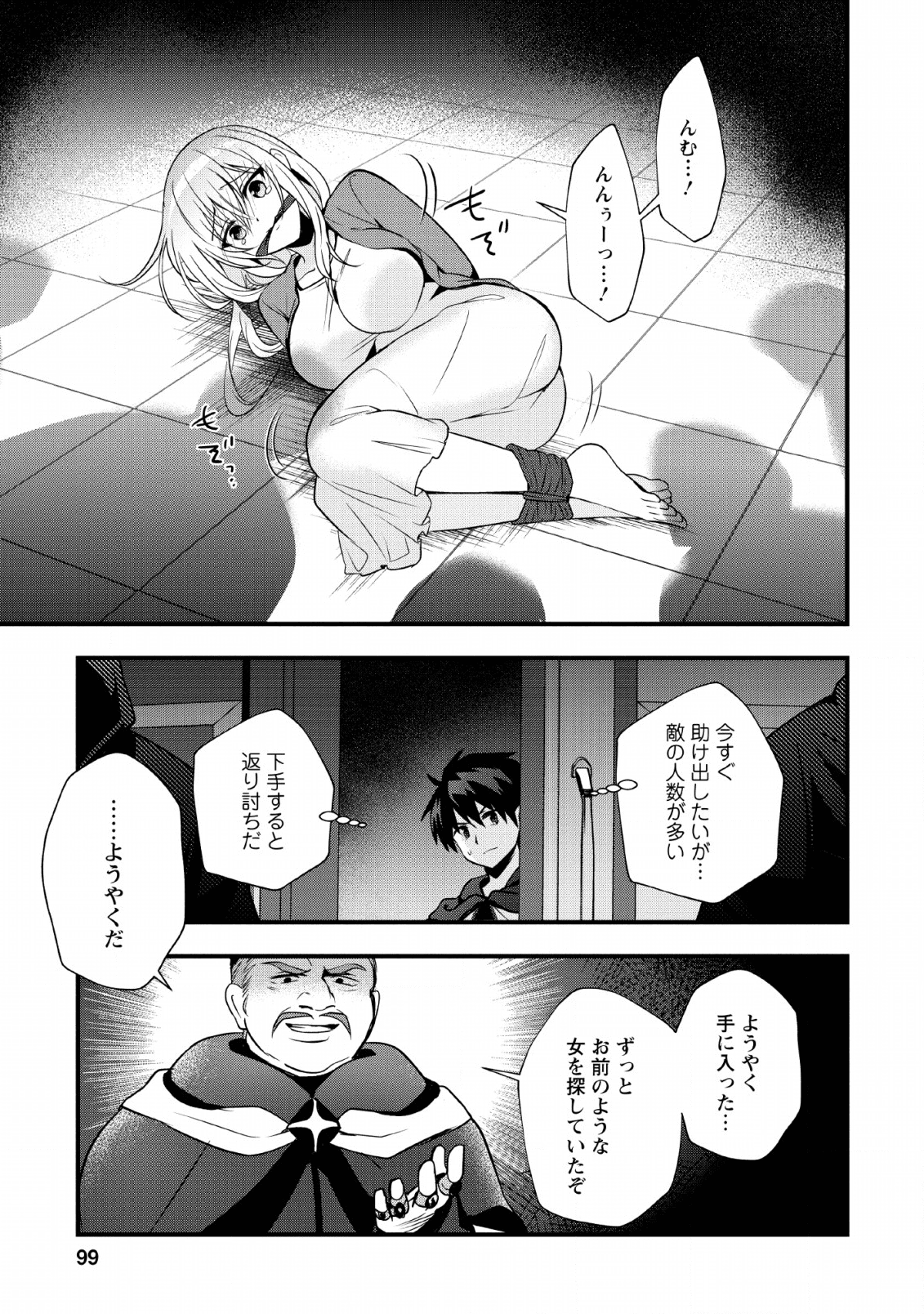 ISEKAI NO MEIKYUU TOSHI DE CHIYU MAHOUTSUKAI YATTEMASU - raw - Chapter 19 - https://jpdd.ccdd.to/JPDD/isekainomeikyuutoshidechiyumahoutsukaiyattemasu/133940/0hwlv1vd5ul.png