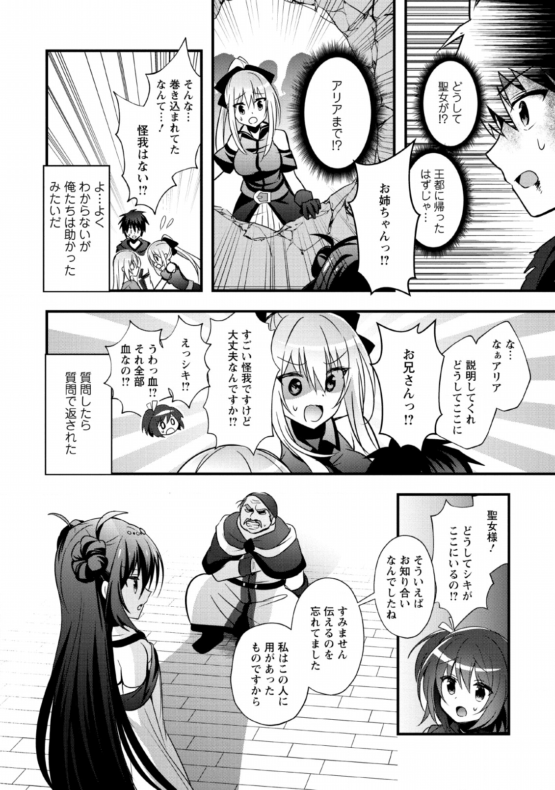ISEKAI NO MEIKYUU TOSHI DE CHIYU MAHOUTSUKAI YATTEMASU - raw - Chapter 19 - https://jpdd.ccdd.to/JPDD/isekainomeikyuutoshidechiyumahoutsukaiyattemasu/133940/2zq0zrdxk5x.png