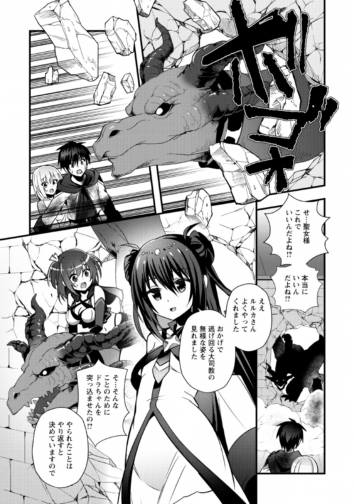 ISEKAI NO MEIKYUU TOSHI DE CHIYU MAHOUTSUKAI YATTEMASU - raw - Chapter 19 - https://jpdd.ccdd.to/JPDD/isekainomeikyuutoshidechiyumahoutsukaiyattemasu/133940/3mfvhjv3pam.png