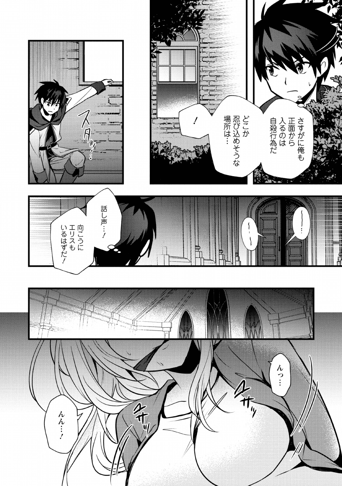 ISEKAI NO MEIKYUU TOSHI DE CHIYU MAHOUTSUKAI YATTEMASU - raw - Chapter 19 - https://jpdd.ccdd.to/JPDD/isekainomeikyuutoshidechiyumahoutsukaiyattemasu/133940/5k3xv3fy3et.png