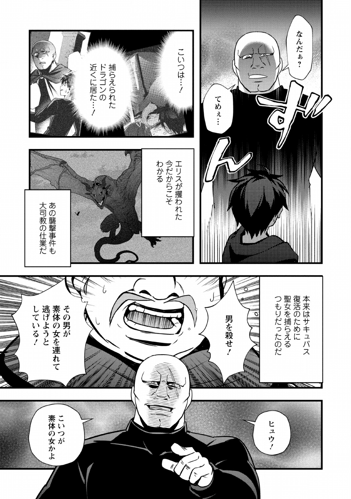 ISEKAI NO MEIKYUU TOSHI DE CHIYU MAHOUTSUKAI YATTEMASU - raw - Chapter 19 - https://jpdd.ccdd.to/JPDD/isekainomeikyuutoshidechiyumahoutsukaiyattemasu/133940/5rtuppynecy.png
