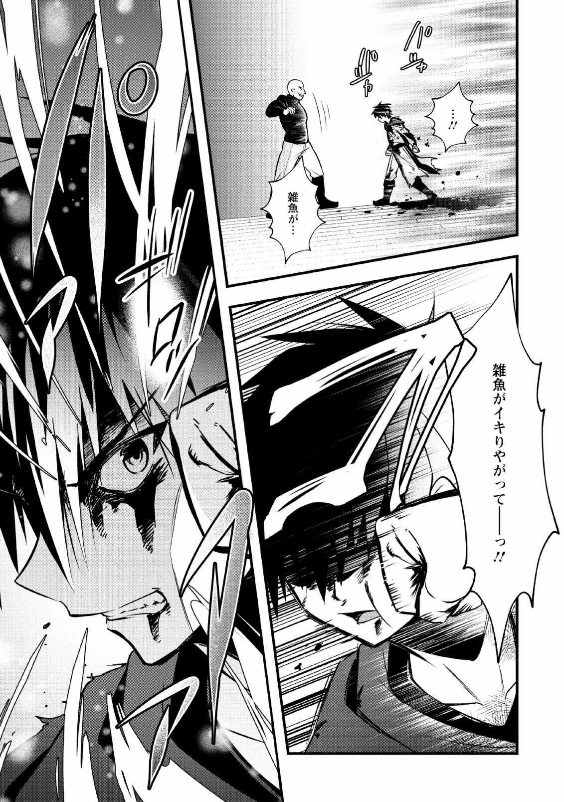 ISEKAI NO MEIKYUU TOSHI DE CHIYU MAHOUTSUKAI YATTEMASU - raw - Chapter 19 - https://jpdd.ccdd.to/JPDD/isekainomeikyuutoshidechiyumahoutsukaiyattemasu/133940/fbagbhsiyzh.png