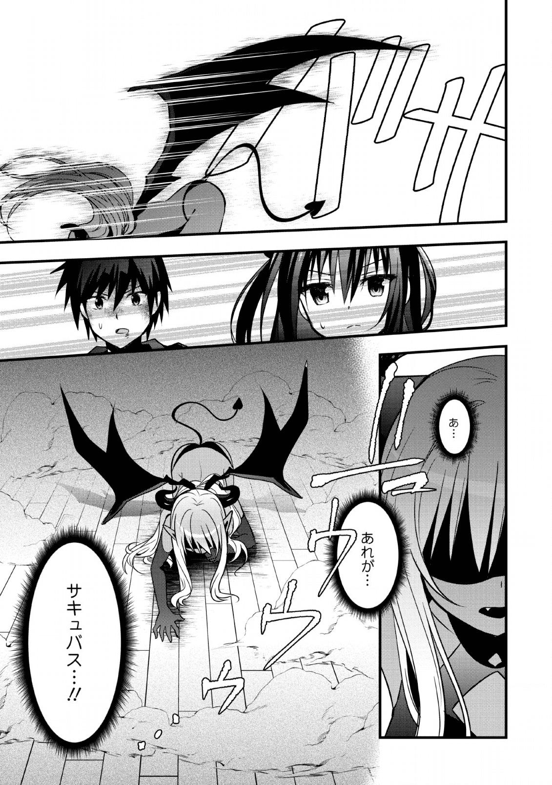 ISEKAI NO MEIKYUU TOSHI DE CHIYU MAHOUTSUKAI YATTEMASU - raw - Chapter 19 - https://jpdd.ccdd.to/JPDD/isekainomeikyuutoshidechiyumahoutsukaiyattemasu/133940/hj3a52zvth2.png