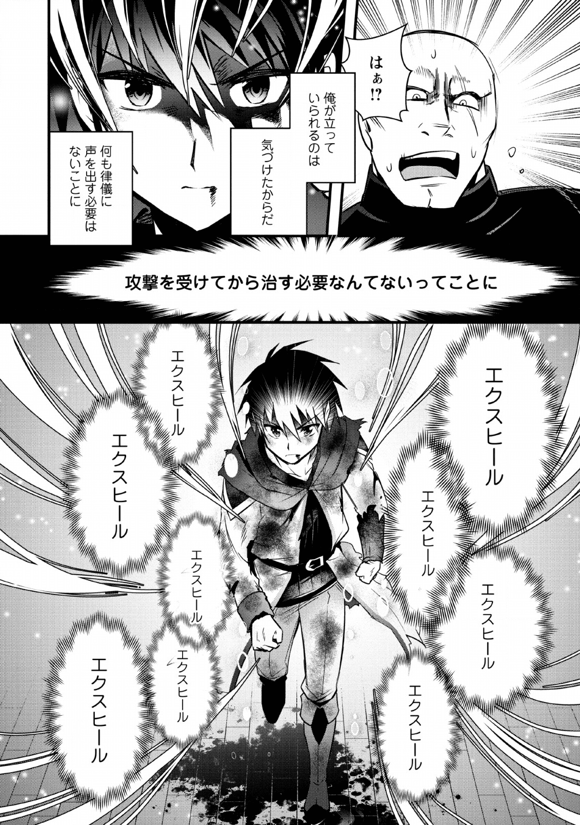 ISEKAI NO MEIKYUU TOSHI DE CHIYU MAHOUTSUKAI YATTEMASU - raw - Chapter 19 - https://jpdd.ccdd.to/JPDD/isekainomeikyuutoshidechiyumahoutsukaiyattemasu/133940/idmyowkxmyb.png