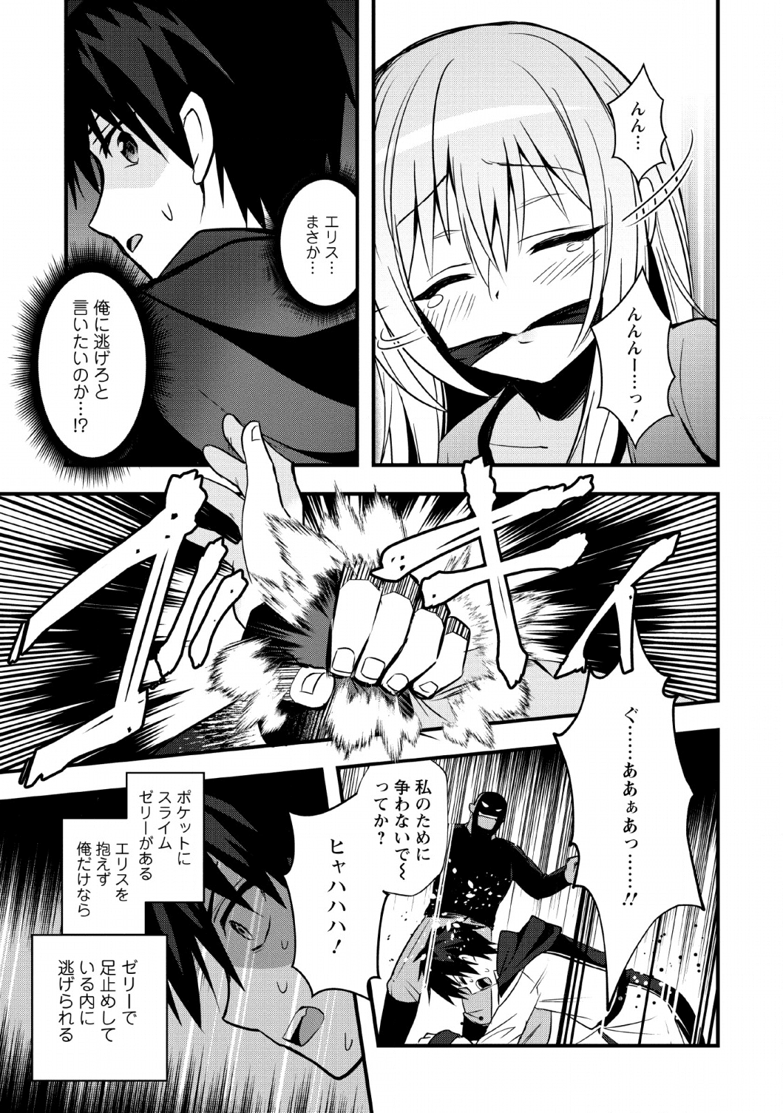 ISEKAI NO MEIKYUU TOSHI DE CHIYU MAHOUTSUKAI YATTEMASU - raw - Chapter 19 - https://jpdd.ccdd.to/JPDD/isekainomeikyuutoshidechiyumahoutsukaiyattemasu/133940/pdgqq0ksq2i.png