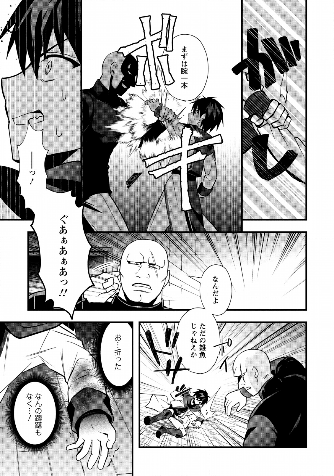 ISEKAI NO MEIKYUU TOSHI DE CHIYU MAHOUTSUKAI YATTEMASU - raw - Chapter 19 - https://jpdd.ccdd.to/JPDD/isekainomeikyuutoshidechiyumahoutsukaiyattemasu/133940/psp04nyszam.png
