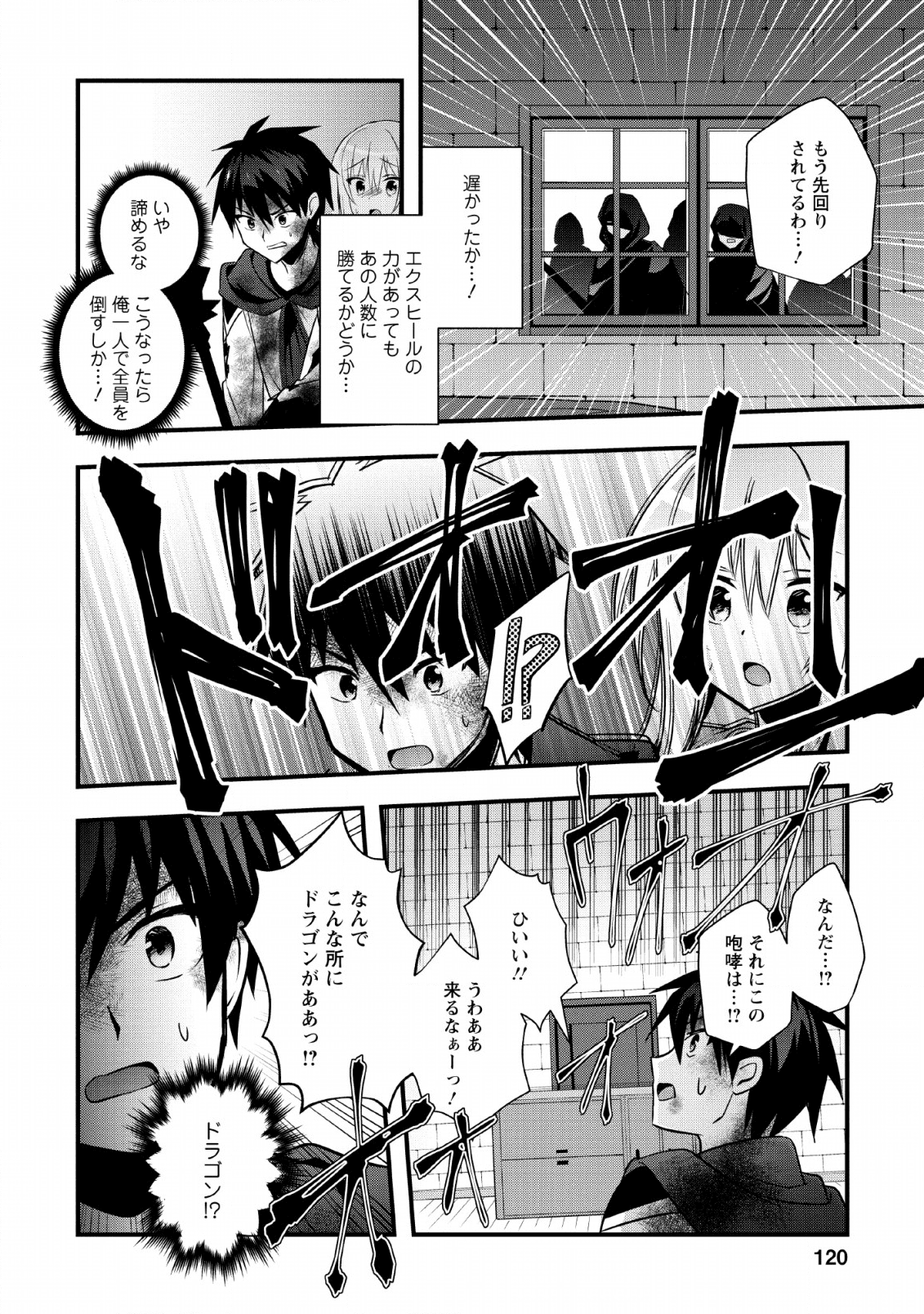 ISEKAI NO MEIKYUU TOSHI DE CHIYU MAHOUTSUKAI YATTEMASU - raw - Chapter 19 - https://jpdd.ccdd.to/JPDD/isekainomeikyuutoshidechiyumahoutsukaiyattemasu/133940/qwigmwlfl5u.png