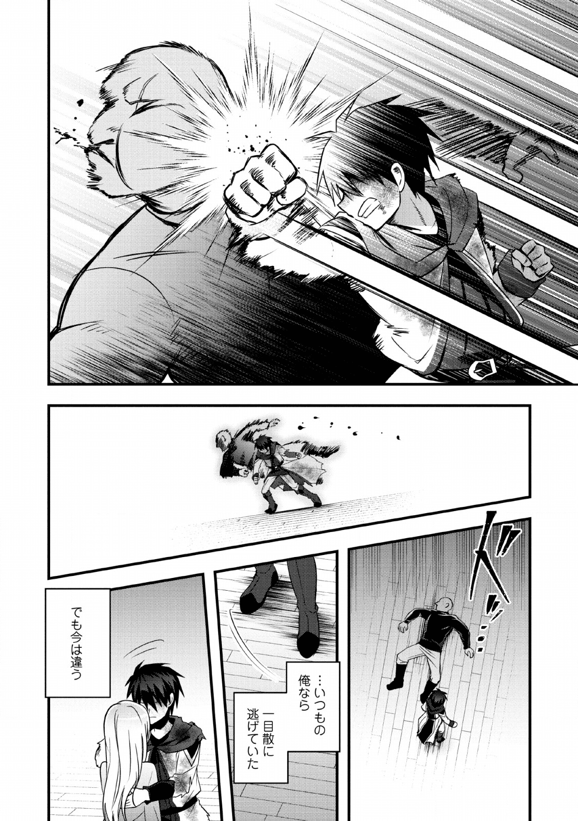 ISEKAI NO MEIKYUU TOSHI DE CHIYU MAHOUTSUKAI YATTEMASU - raw - Chapter 19 - https://jpdd.ccdd.to/JPDD/isekainomeikyuutoshidechiyumahoutsukaiyattemasu/133940/tyhonqctfps.png