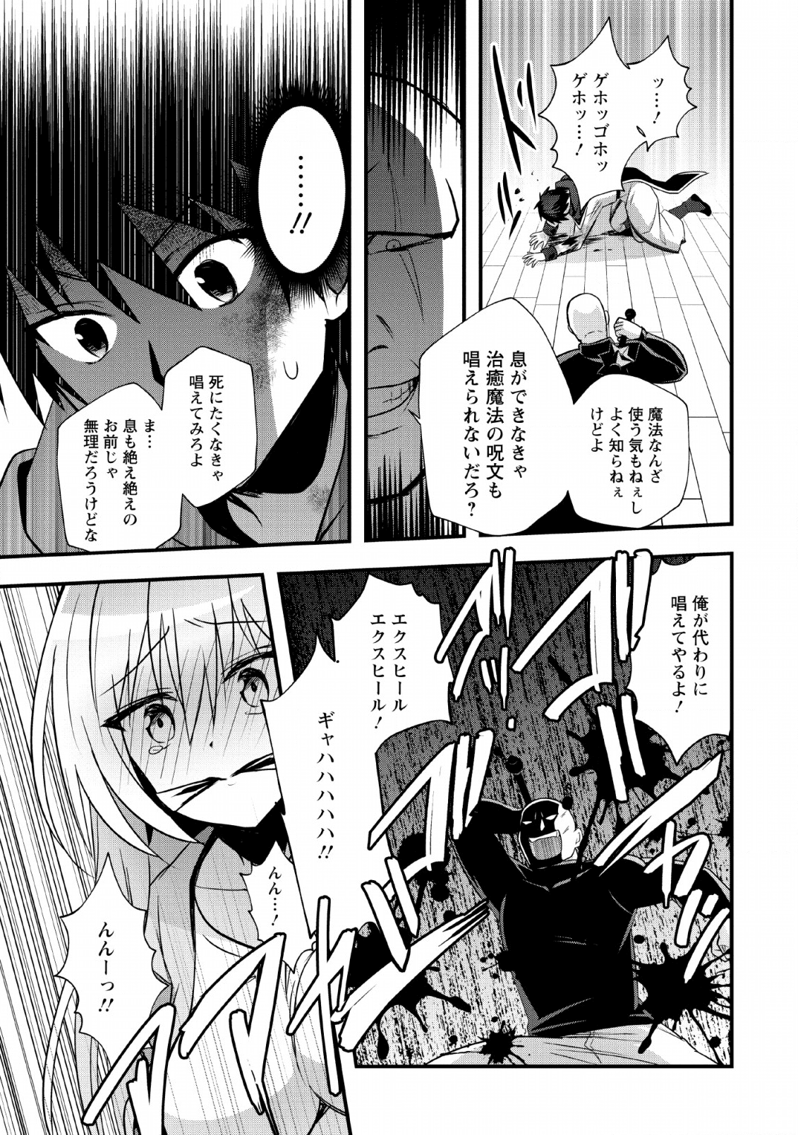 ISEKAI NO MEIKYUU TOSHI DE CHIYU MAHOUTSUKAI YATTEMASU - raw - Chapter 19 - https://jpdd.ccdd.to/JPDD/isekainomeikyuutoshidechiyumahoutsukaiyattemasu/133940/u5lpcbgfwfq.png