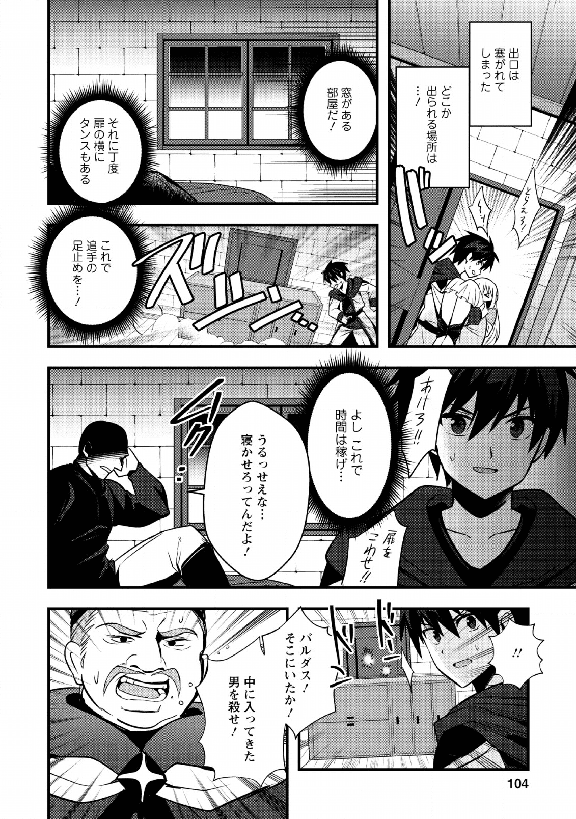 ISEKAI NO MEIKYUU TOSHI DE CHIYU MAHOUTSUKAI YATTEMASU - raw - Chapter 19 - https://jpdd.ccdd.to/JPDD/isekainomeikyuutoshidechiyumahoutsukaiyattemasu/133940/ytdk4zlor5l.png