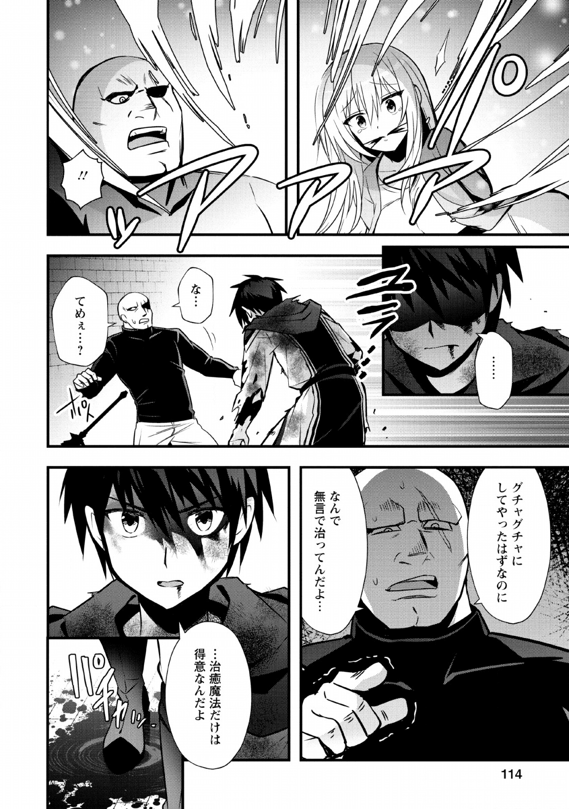 ISEKAI NO MEIKYUU TOSHI DE CHIYU MAHOUTSUKAI YATTEMASU - raw - Chapter 19 - https://jpdd.ccdd.to/JPDD/isekainomeikyuutoshidechiyumahoutsukaiyattemasu/133940/zup3x2zvjxd.png