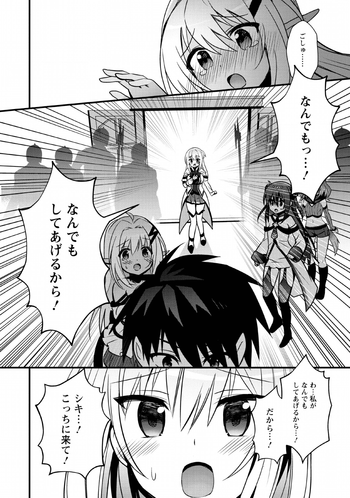 ISEKAI NO MEIKYUU TOSHI DE CHIYU MAHOUTSUKAI YATTEMASU - raw - Chapter 20 - https://jpdd.ccdd.to/JPDD/isekainomeikyuutoshidechiyumahoutsukaiyattemasu/134679/1f0zphfsqby.png