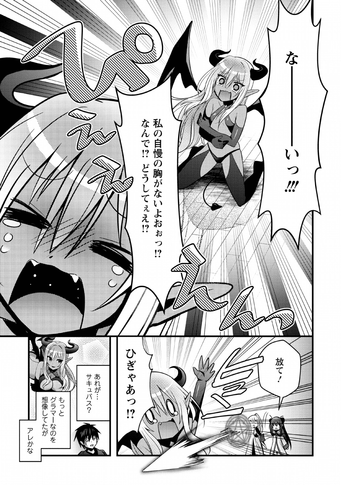ISEKAI NO MEIKYUU TOSHI DE CHIYU MAHOUTSUKAI YATTEMASU - raw - Chapter 20 - https://jpdd.ccdd.to/JPDD/isekainomeikyuutoshidechiyumahoutsukaiyattemasu/134679/amx4w4bxazv.png