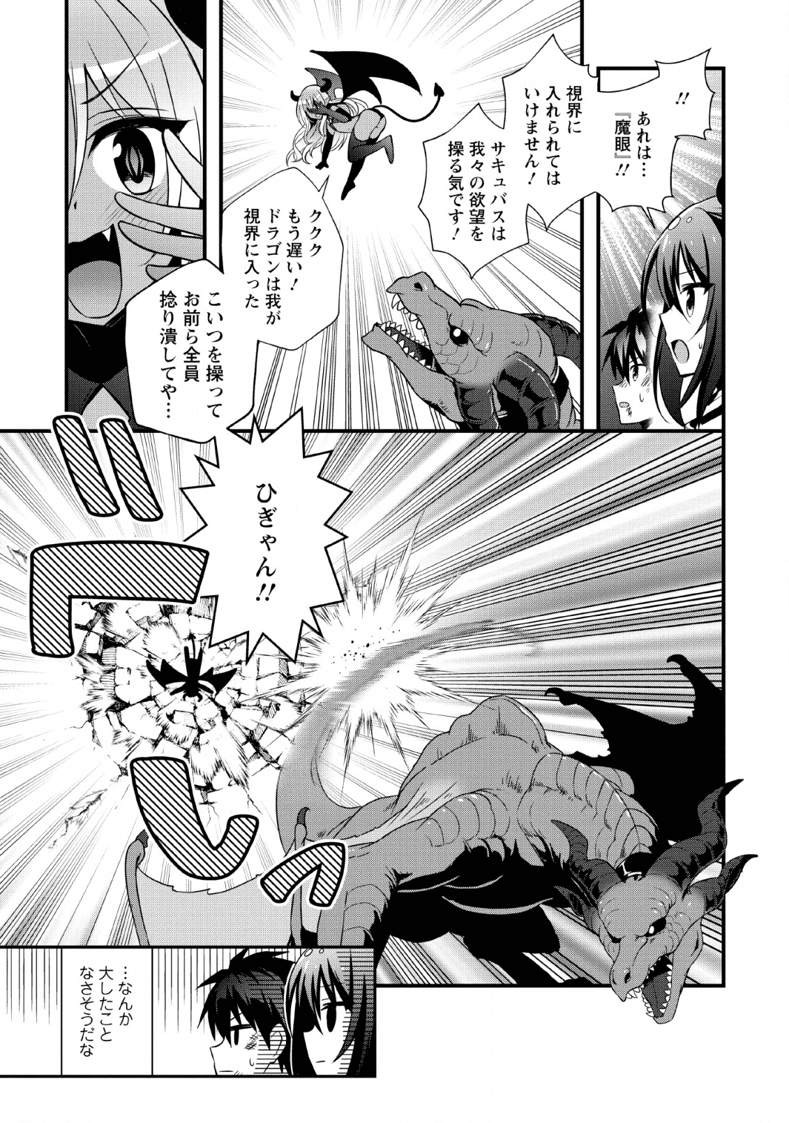 ISEKAI NO MEIKYUU TOSHI DE CHIYU MAHOUTSUKAI YATTEMASU - raw - Chapter 20 - https://jpdd.ccdd.to/JPDD/isekainomeikyuutoshidechiyumahoutsukaiyattemasu/134679/cxamwuclkoi.png