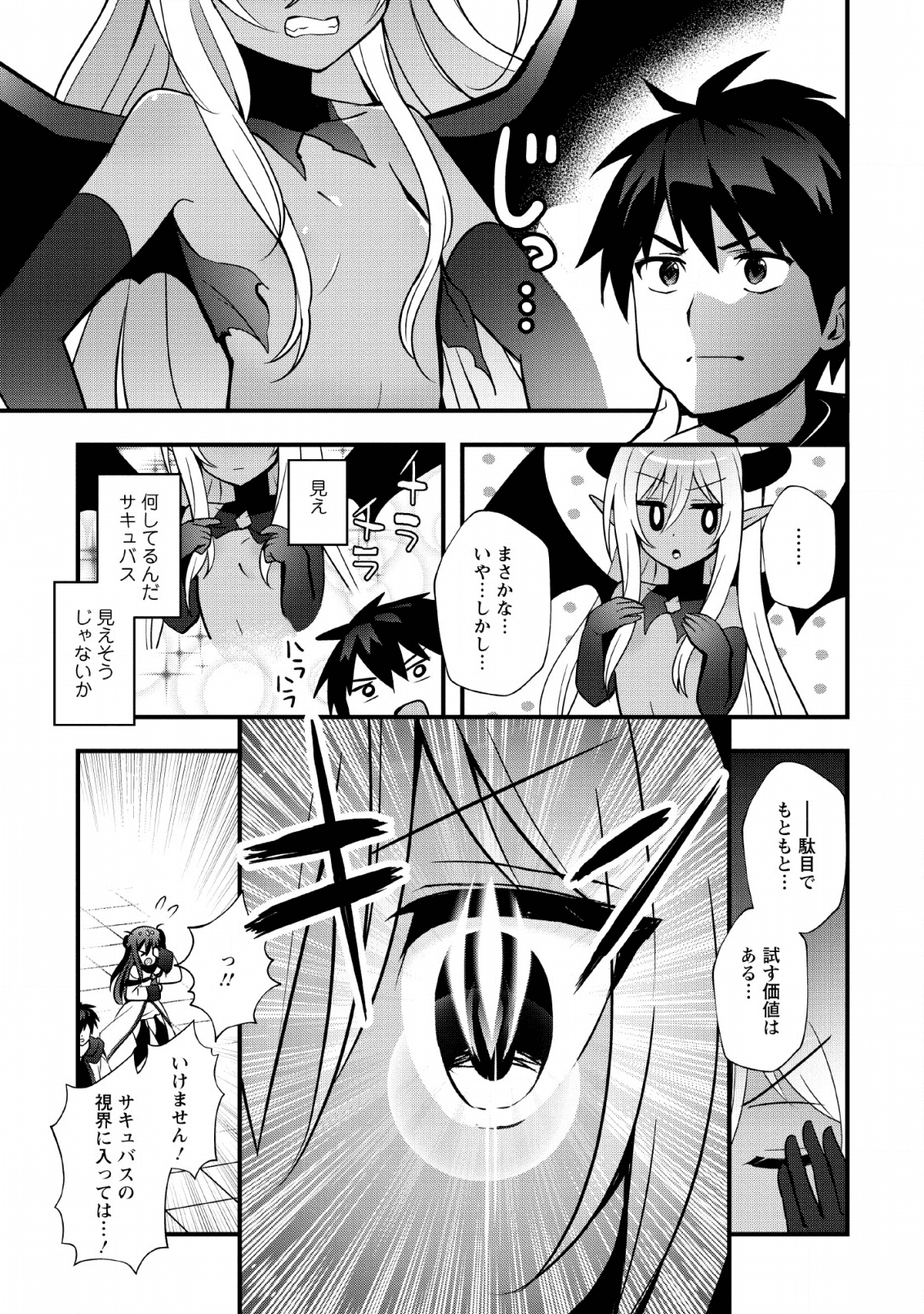 ISEKAI NO MEIKYUU TOSHI DE CHIYU MAHOUTSUKAI YATTEMASU - raw - Chapter 20 - https://jpdd.ccdd.to/JPDD/isekainomeikyuutoshidechiyumahoutsukaiyattemasu/134679/iodq35qywb2.png