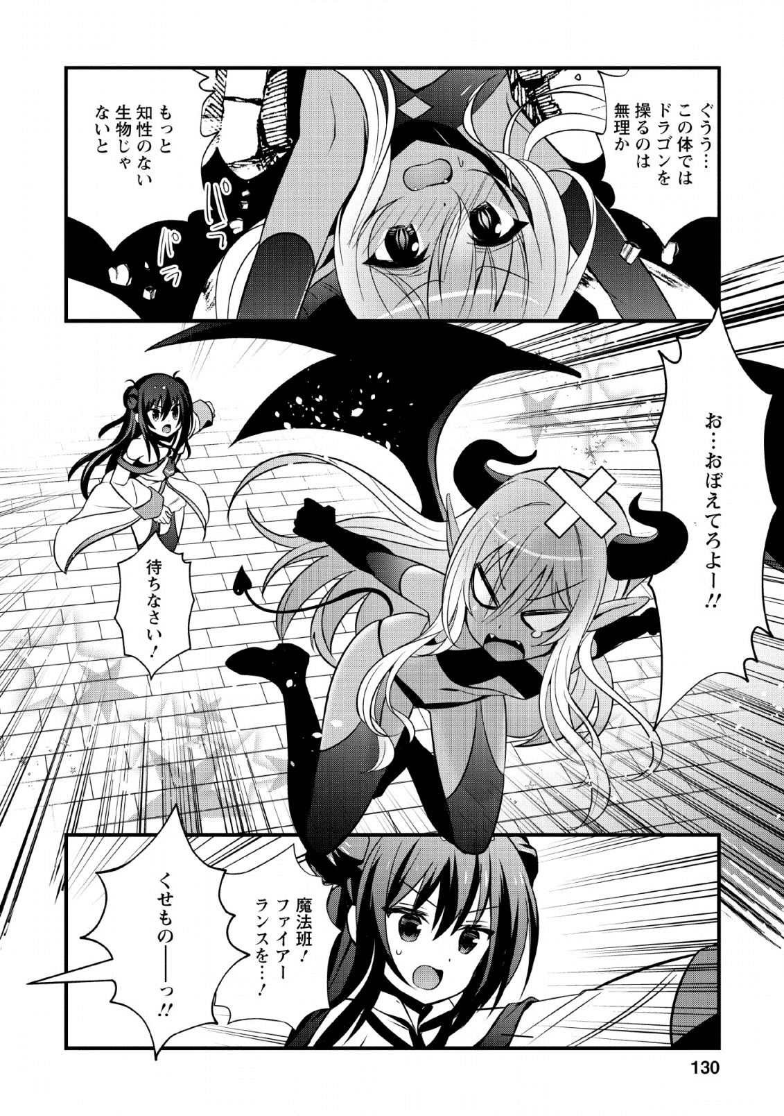 ISEKAI NO MEIKYUU TOSHI DE CHIYU MAHOUTSUKAI YATTEMASU - raw - Chapter 20 - https://jpdd.ccdd.to/JPDD/isekainomeikyuutoshidechiyumahoutsukaiyattemasu/134679/ku004j1ahr0.png