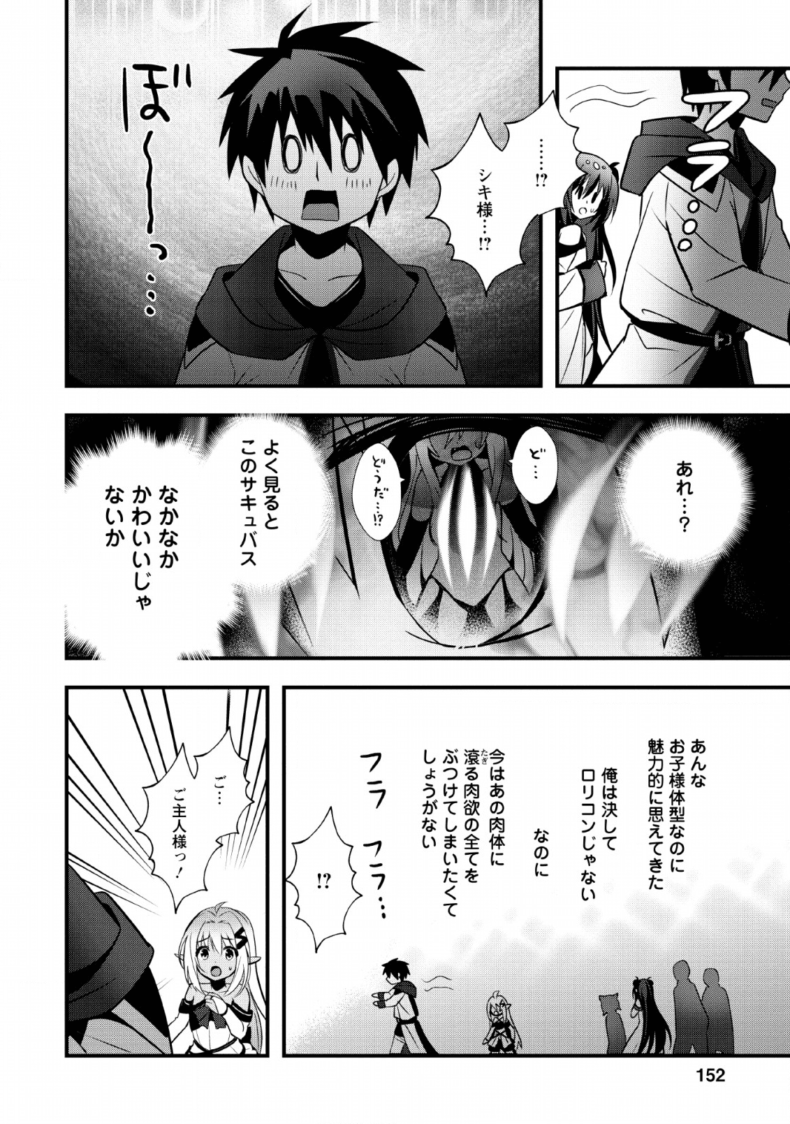 ISEKAI NO MEIKYUU TOSHI DE CHIYU MAHOUTSUKAI YATTEMASU - raw - Chapter 20 - https://jpdd.ccdd.to/JPDD/isekainomeikyuutoshidechiyumahoutsukaiyattemasu/134679/l1lmzp3qtfz.png