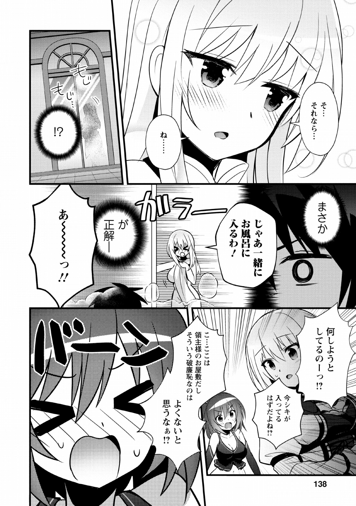 ISEKAI NO MEIKYUU TOSHI DE CHIYU MAHOUTSUKAI YATTEMASU - raw - Chapter 20 - https://jpdd.ccdd.to/JPDD/isekainomeikyuutoshidechiyumahoutsukaiyattemasu/134679/qtusy3h2x5a.png
