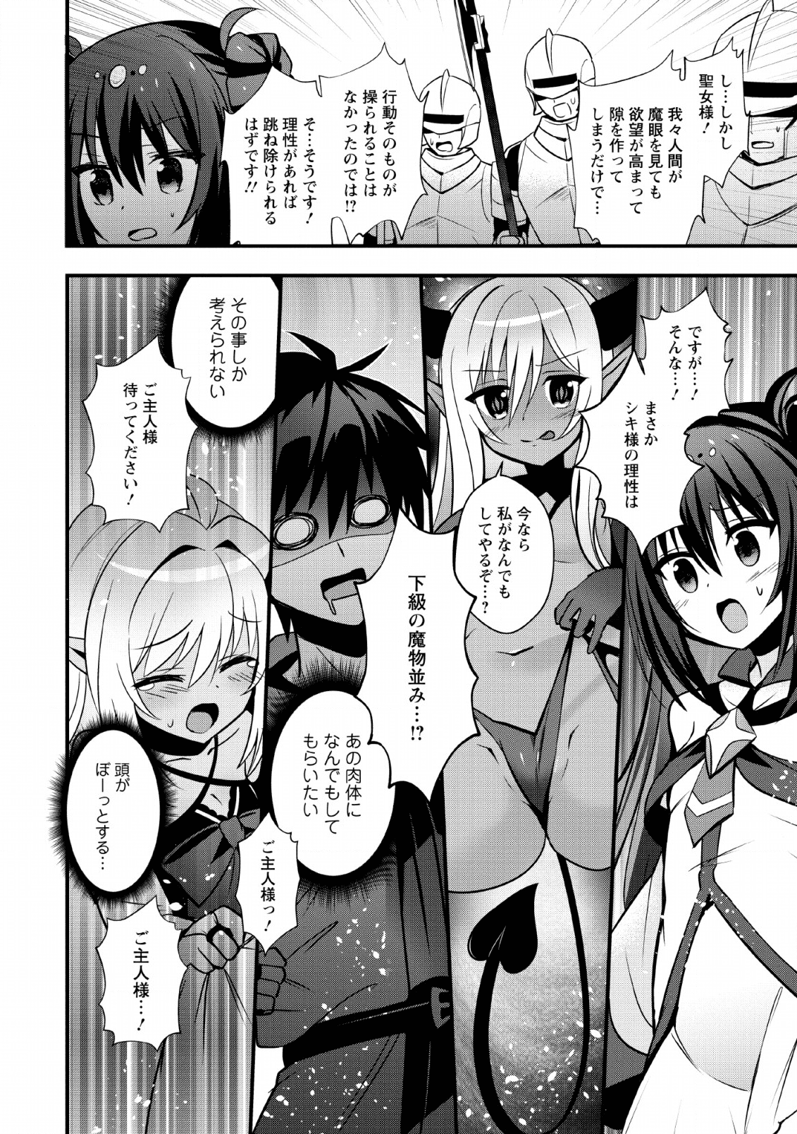 ISEKAI NO MEIKYUU TOSHI DE CHIYU MAHOUTSUKAI YATTEMASU - raw - Chapter 20 - https://jpdd.ccdd.to/JPDD/isekainomeikyuutoshidechiyumahoutsukaiyattemasu/134679/t54yi3bu2aw.png