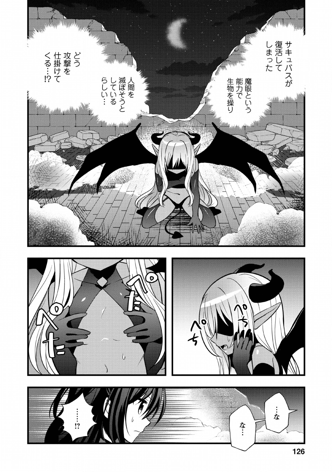 ISEKAI NO MEIKYUU TOSHI DE CHIYU MAHOUTSUKAI YATTEMASU - raw - Chapter 20 - https://jpdd.ccdd.to/JPDD/isekainomeikyuutoshidechiyumahoutsukaiyattemasu/134679/tiwrtvgngf1.png