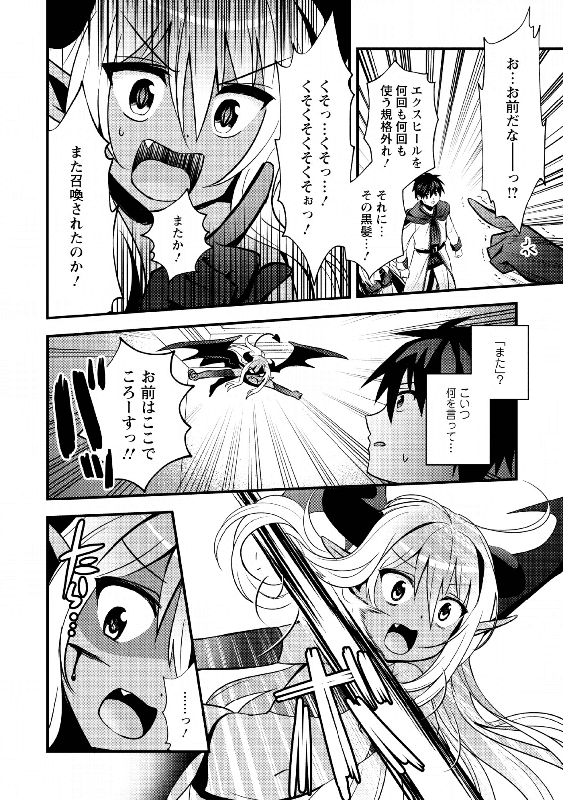 ISEKAI NO MEIKYUU TOSHI DE CHIYU MAHOUTSUKAI YATTEMASU - raw - Chapter 20 - https://jpdd.ccdd.to/JPDD/isekainomeikyuutoshidechiyumahoutsukaiyattemasu/134679/uk5bspwdciv.png