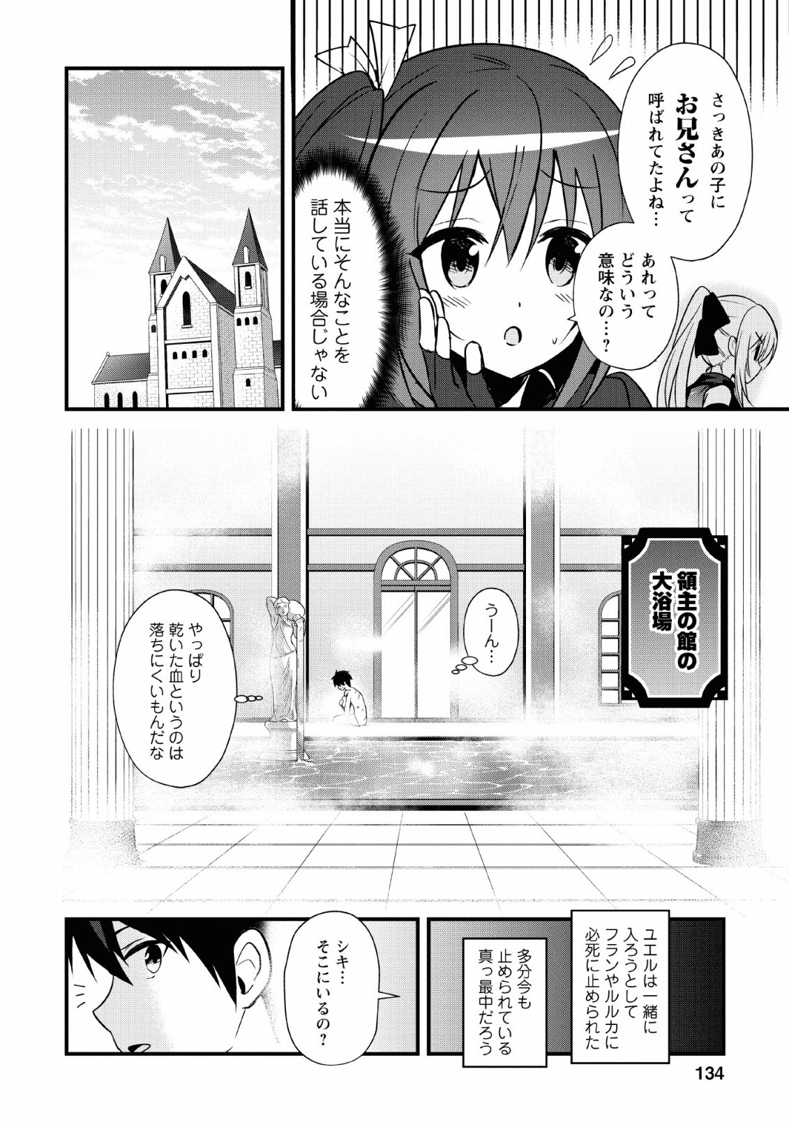 ISEKAI NO MEIKYUU TOSHI DE CHIYU MAHOUTSUKAI YATTEMASU - raw - Chapter 20 - https://jpdd.ccdd.to/JPDD/isekainomeikyuutoshidechiyumahoutsukaiyattemasu/134679/vvuwr2p4ooi.png
